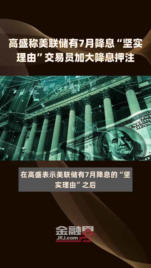 包含美联储四年来首次降息:美国经济不确定性持续美元进入下行趋势的词条