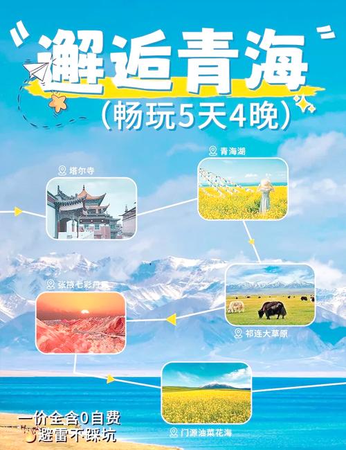 中秋假期青海乡村旅游火热本地旅游是“主基调”,青海秋季旅游