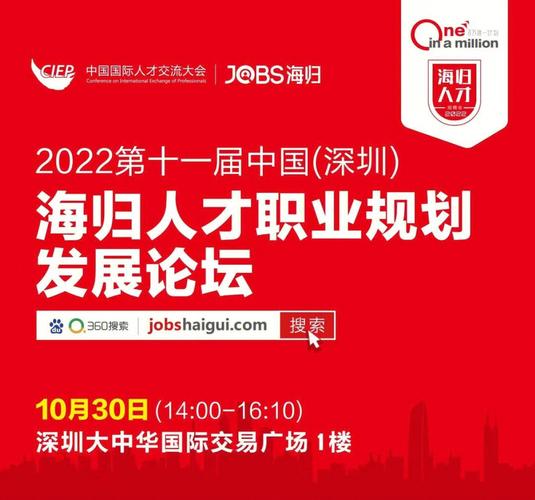 第十一届海归论坛在湖南长沙开幕,第十一届海归人才招聘会