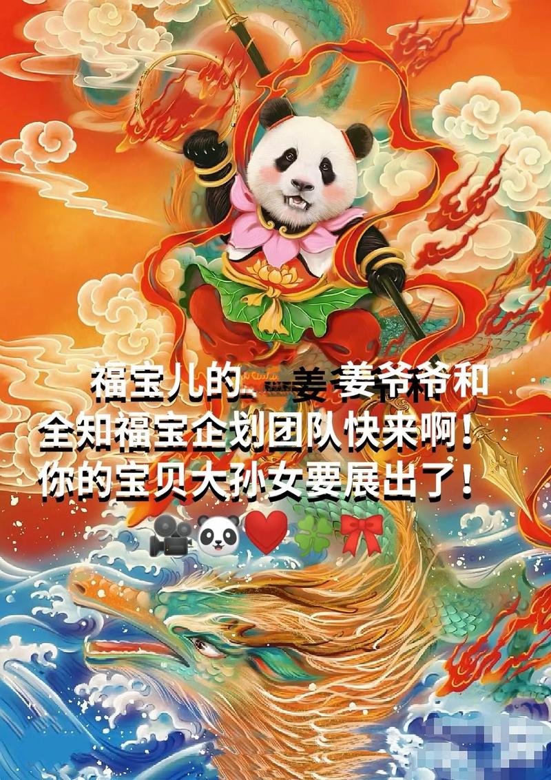 女孩能叫福宝吗,福宝对应的名字