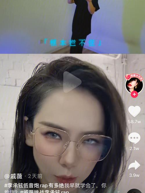戚薇眼镜链戴法,戚薇的眼镜链