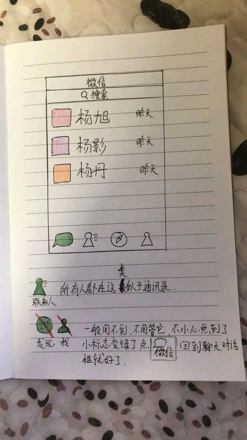 老人微信使用方法图解教程,老人微信使用方法高清图解
