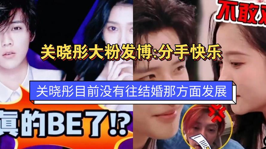 鹿晗和关晓彤分手了吗2025年,鹿晗和关晓彤分手没有?