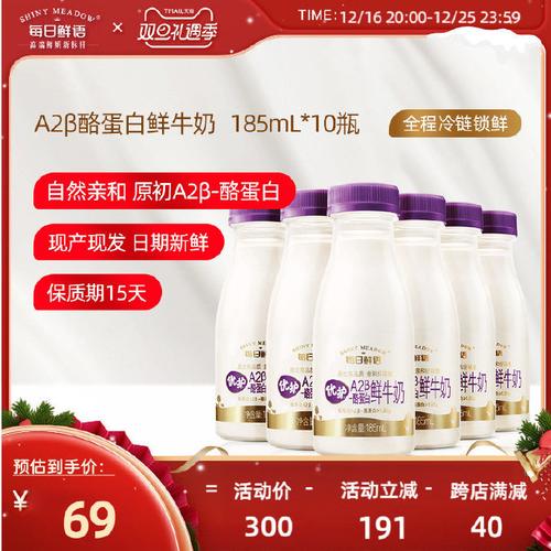 最新鲜的奶打一生肖,新鲜奶什么牌子好