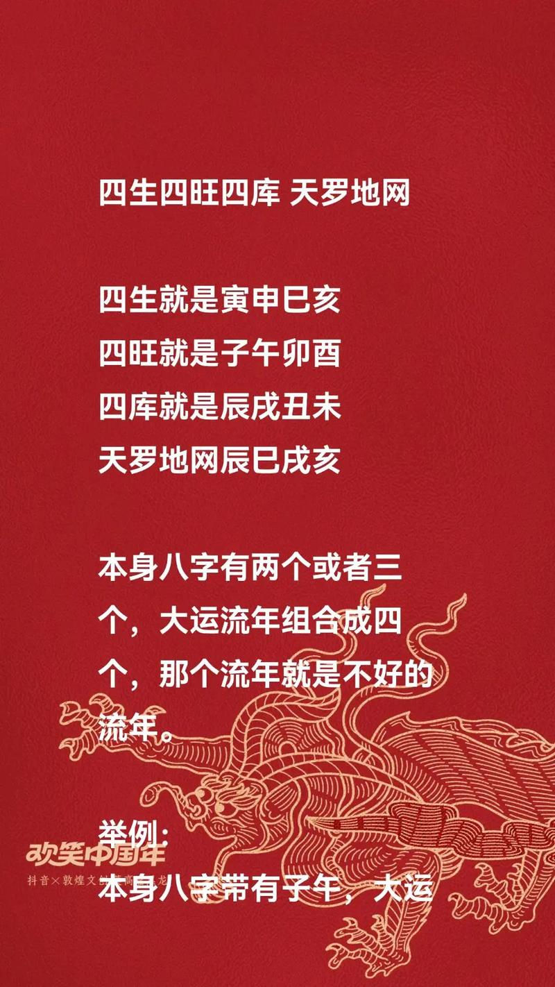 四季红火打一生肖,四季红火打一生肖是什么