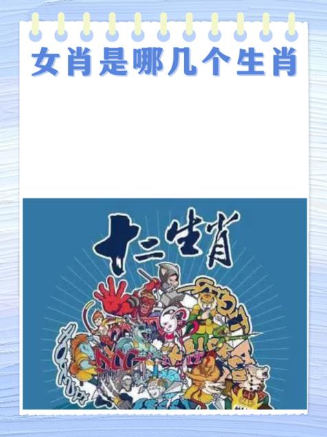 什么生肖女孩好最富贵,哪些生肖女最好