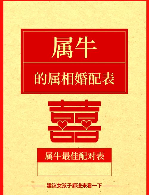 牛跟什么生肖相冲相克呢,牛和啥生肖相克