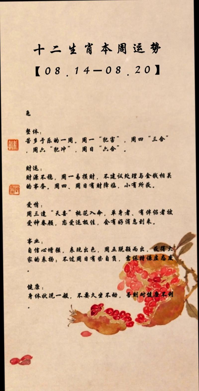 羊蛇今期来争特是什么生肖,羊蛇今期来争特,鸡兔本期也不输