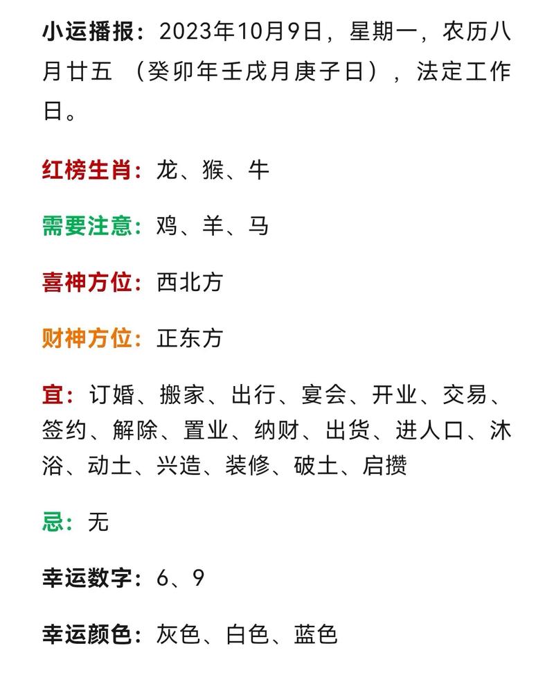 今期生肖找金福本期尾数有玄机,生肖找金福是什么数字