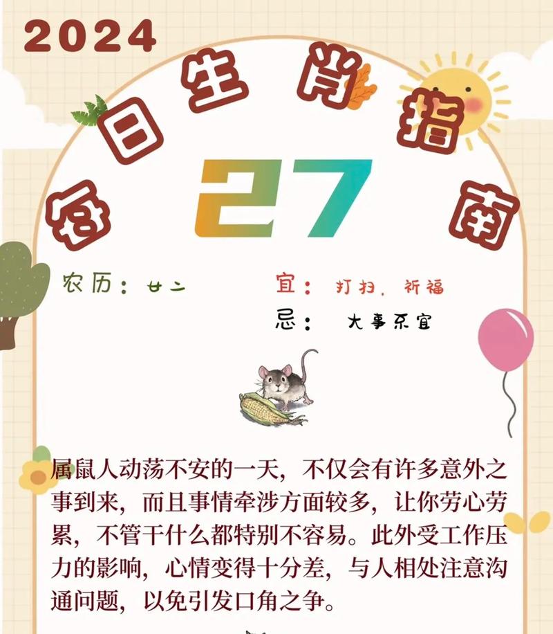 今期生肖排第一生肖,今期生肖最好查什么意思