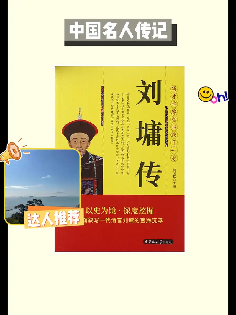 宰相刘罗锅属什么生肖的,宰相刘罗锅幕后故事