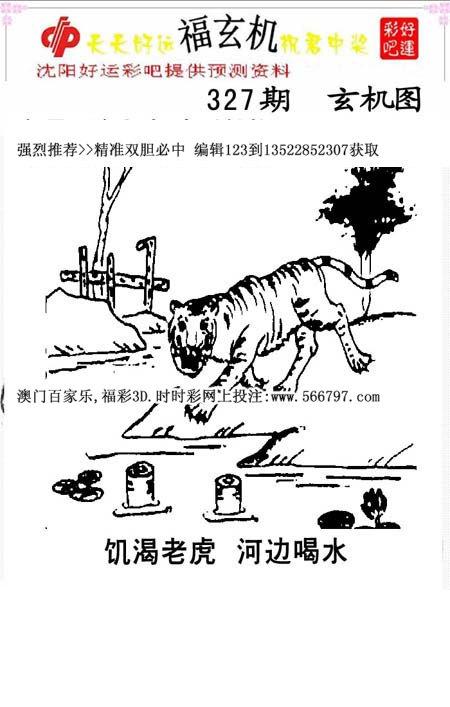 最新玄机图介绍,最新玄机图介绍图片